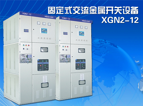 XGN2-12̶ʽ豸