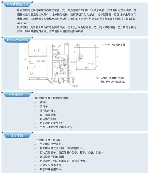 XGN2-12̶ʽ豸